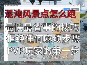 妄想山海热水制作详解：操作指南助你轻松掌握热水制作过程与技巧