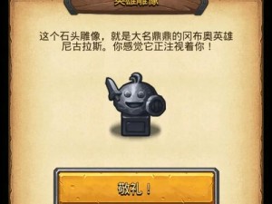 《揭秘不思议迷宫冈布奥半成品：探究其潜力和》