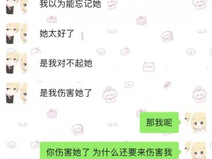 聊天记录删除助手——女生删我和她聊天记录不再担忧