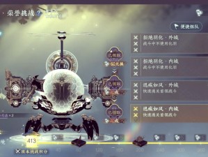 《逆水寒手游：无影拳动作获取全攻略》