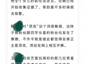 51 热门黑料吃瓜爆料门事件：揭秘娱乐圈不为人知的秘密