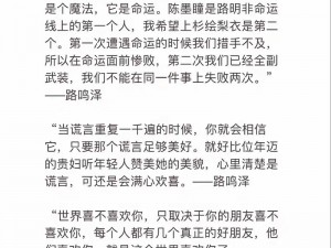 龙族幻想言灵手记赠送难题解析：为何无法成功送人？