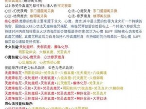 道王手游修仙任务攻略：详细解析修仙任务流程与操作指南