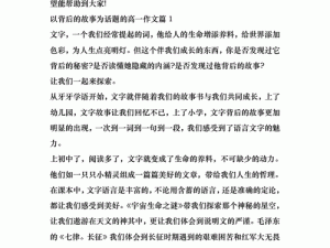 小诗成为生物课教具书包网：热门网络话题的背后故事