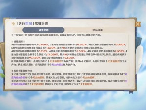 原神23版本抽卡机制深度解析：新特性、概率与策略全攻略