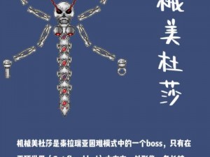 泰拉瑞亚机械三王召唤攻略：详细步骤一览表，轻松召唤机械三王攻略秘籍分享