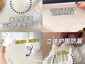 产品介绍：干太子成人纸尿裤，轻薄透气，瞬吸干爽，全面呵护，给你干爽舒适的体验