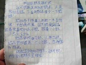 妹妹中考前让我C了1次的作文、妹妹中考前一天还让我 C 了 1 次，我该怎么办？