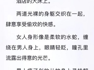 皇上和臣妇偷欢的H文、皇上和臣妇偷欢的香艳秘史