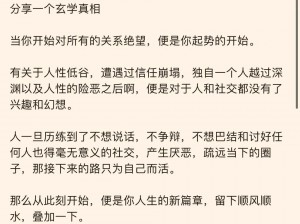 激情伦成人综合小说——满足你对成人内容的所有幻想