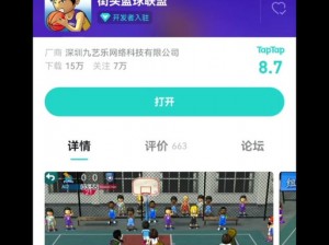 街头篮球手游战队创建全攻略：如何创建你的专属战队？