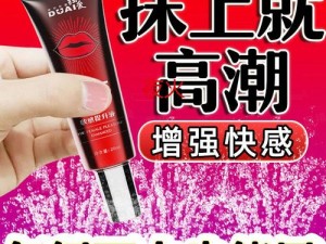 ChinaXXX 对白刺激仙踪林成人情趣用品，让你体验不一样的刺激