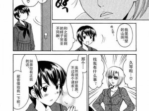 羞羞漫画登录页面免费漫画入口页面，提供海量高清全彩漫画，让你一次看个够