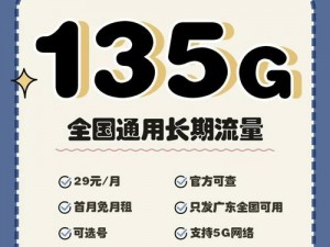 天天 5G，天天爽下载——畅享 5G 速度，下载更流畅