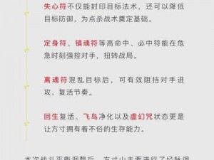 梦幻西游手游方寸山攻略心得分享：技巧解析与战斗策略实战解析