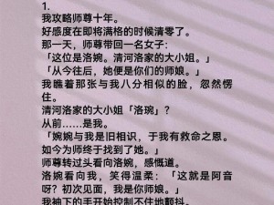 《江湖风云：天外砥石兑换全攻略》