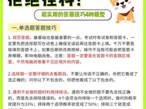 快乐玻璃杯第208关攻略详解：轻松过关指南与技巧分享