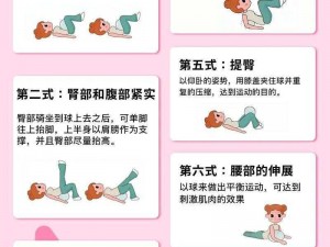 9 浅 1 深左 3 右 3 图解视频：科学锻炼盆底肌，提升性福感