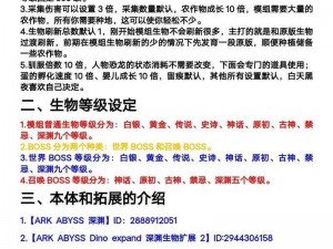 方舟生存进化深渊攻略大全：掌握生存法则，进化与探险之路