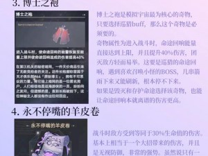 崩坏星穹铁道模拟宇宙奇物揭秘：崩铁世界神秘物品概览