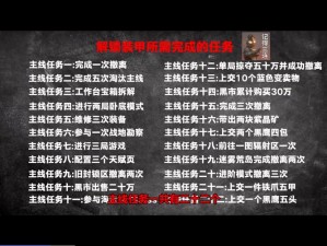 《和平精英》全攻略：解锁复制键位设置新境界，尽享战局之便捷