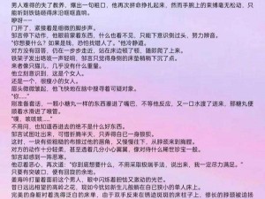 被体育生强到爽哭高H—体育生将我强到哭爽高 H