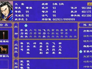 《三国群英传2：伏兵流打法深度解析，技巧与策略》