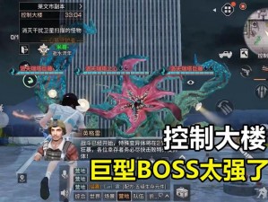 明日之后全BOSS攻略图解大全：BOSS全览与应对技巧详解