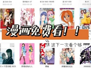 十 8 禁用 B 站在线看漫画软件——一款提供便捷在线看漫画服务的应用