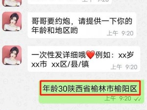 做3个任务就可以约被骗了,做 3 个任务就可以约？小心被骗了