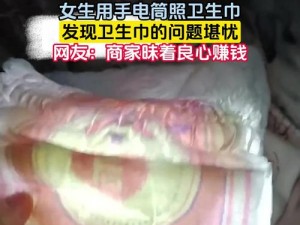 女生喊疼，原来你用错了卫生巾