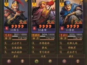 《三国志战略版》全新吴弓阵容解析：策略改进与英雄详解