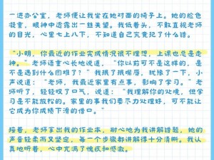 把教授按在地上做了一节课作文-把教授按在地上做了一节课，作文竟这样写