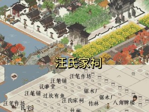 江南百景图紫藤园重返海岛攻略详解：路径与方法说明