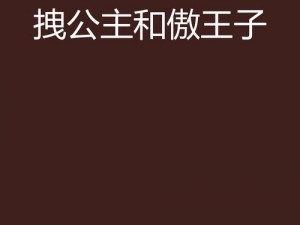 皇室秘恋：皇上与自己养的公主在一起，竟因何？