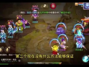 《梦幻西游3D：深度解析阴阳龙魂打法定式》