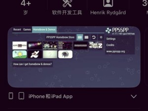 psp 模拟器游戏合集，完美模拟 PSP 游戏，海量经典游戏免费畅玩