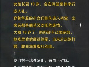 被黑人伦流澡到高潮 Hn 小说：一款充满刺激与幻想的成人小说应用