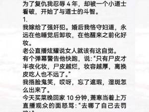 亲生(H)辣文 h，成年人必备的深夜读物，让你欲罢不能