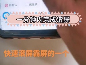 霸屏神器：把数学代表按到桌子上抄视频，轻松实现霸屏体验