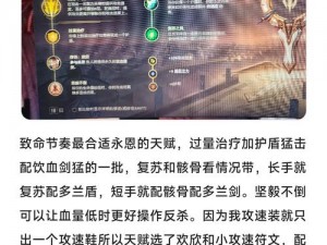 永恩操作技巧大解析：连招流畅攻略助你成为顶尖高手