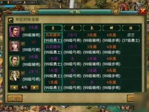 帝王三国升级宝典：快速突破等级壁垒攻略指南