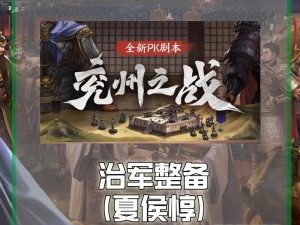 三国志战略版：夏侯惇的铁血守卫之路——后营的忠诚守护者