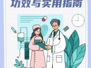 忘仙造化丹的神奇用法：揭秘其功效与正确服用指南