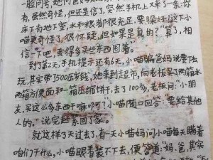 校园地下室被处罚作文——字数 931 字，全国通用，可循环使用，绿色环保无污染