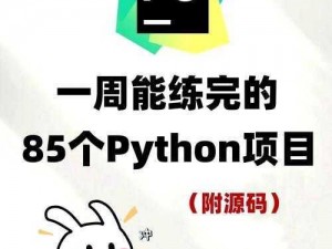 免费python人马大战——一个提供python学习资源的平台