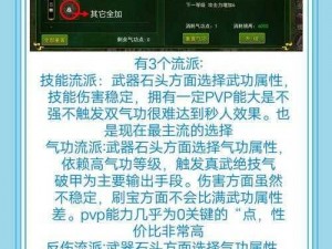 热血江湖手游：会武商店独特玩法功能解析与攻略指南