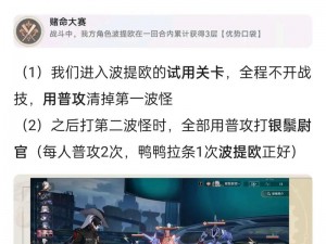 《崩坏：星穹铁道》公德成就全攻略：成就触发与充盈攻略秘籍