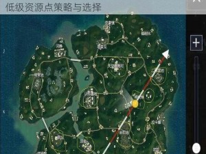 绝地求生刺激战场雨林地图佛系战士生存指南：低级资源点策略与选择