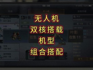 明日之后无人机组装攻略：详尽解析组装流程，让你轻松上手